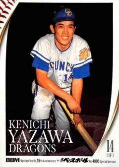 2026年最新】谷沢健一の人気アイテム - メルカリ