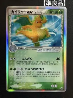 2026年最新】カイリュー デルタの人気アイテム - メルカリ