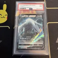 2026年最新】ルギアv psa10 rrの人気アイテム - メルカリ