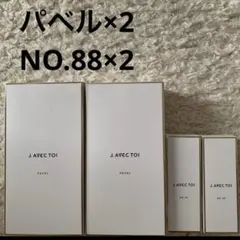 2026年最新】j avec toi パベルの人気アイテム - メルカリ