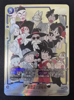 2026年最新】孫悟空 少年期 scrの人気アイテム - メルカリ