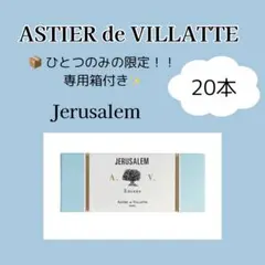 2026年最新】アスティエ お香の人気アイテム - メルカリ