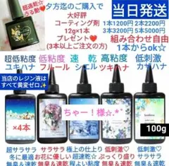 2026年最新】レジン液ユキハナの人気アイテム - メルカリ