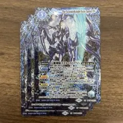 2026年最新】天蠍神騎スコル・スピアの人気アイテム - メルカリ