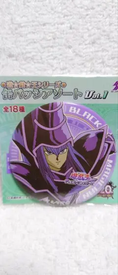 2026年最新】ブラックマジシャン 20th 未開封の人気アイテム - メルカリ