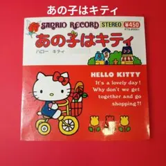 2026年最新】キティレコードの人気アイテム - メルカリ
