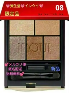 2026年最新】インウイ アイズ08の人気アイテム - メルカリ