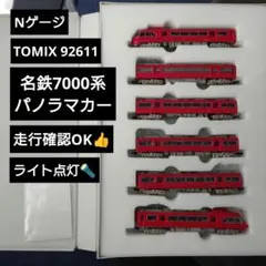 2026年最新】名鉄7000系 tomixの人気アイテム - メルカリ