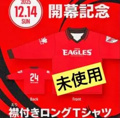 2026年最新】キヤノンイーグルスの人気アイテム - メルカリ