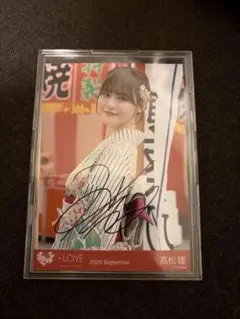 2026年最新】髙松瞳 直筆の人気アイテム - メルカリ