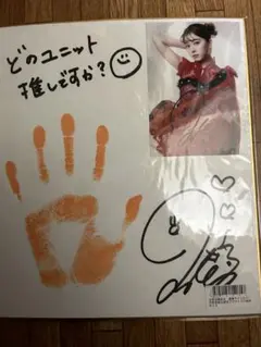 2026年最新】小坂井祐莉絵の人気アイテム - メルカリ