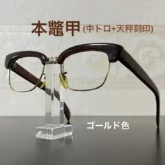 2026年最新】本鼈甲メガネの人気アイテム - メルカリ