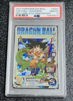 2026年最新】ドラゴンボールヒーローズ psa10 孫悟空少年期の人気