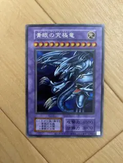 2026年最新】青眼の究極竜 シークレット 復刻の人気アイテム - メルカリ