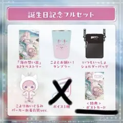 2026年最新】博衣こより サインの人気アイテム - メルカリ