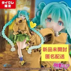 2026年最新】初音ミク Fashion フィギュア Outdoorの人気アイテム
