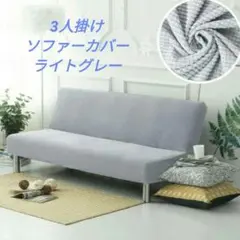 2026年最新】縦横ストレッチソファーカバー ソファーカバーの人気