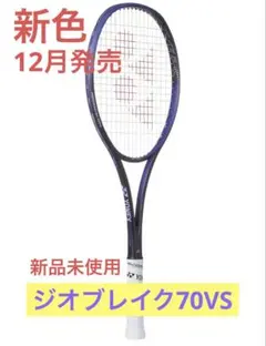 2026年最新】ジオブレイク 70vの人気アイテム - メルカリ