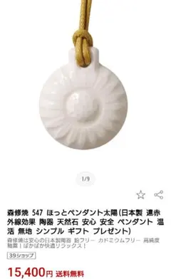 2026年最新】森修 ペンダントの人気アイテム - メルカリ