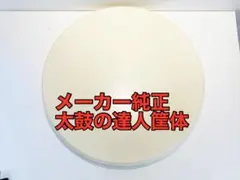 2026年最新】太鼓フォース面の人気アイテム - メルカリ