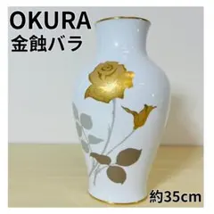 2026年最新】大倉陶園 金蝕バラの人気アイテム - メルカリ