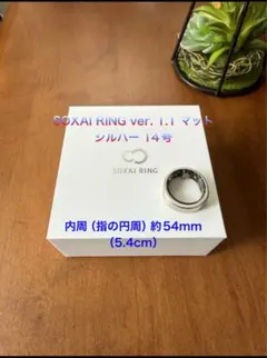 2026年最新】SOXAI ring 1の人気アイテム - メルカリ
