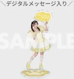 2026年最新】古澤里紗 アクスタの人気アイテム - メルカリ