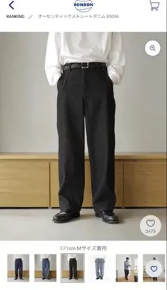 2026年最新】BonBon ストレートデニムの人気アイテム - メルカリ