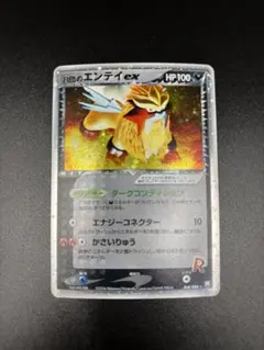 2026年最新】r団のエンテイexの人気アイテム - メルカリ