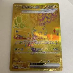 2026年最新】ピカチュウEX ur sv8 テラスタルフェスexの人気アイテム