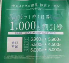 2026年最新】サンメドウズ 割引券の人気アイテム - メルカリ