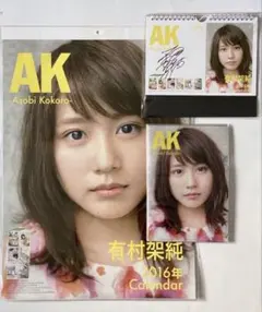 2026年最新】有村架純サインの人気アイテム - メルカリ