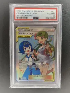 2026年最新】マオスイレン sr psa10の人気アイテム - メルカリ