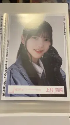 2026年最新】上村莉菜の人気アイテム - メルカリ