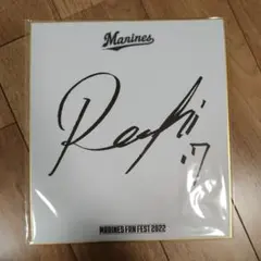 2026年最新】佐々木朗希 サイン色紙の人気アイテム - メルカリ