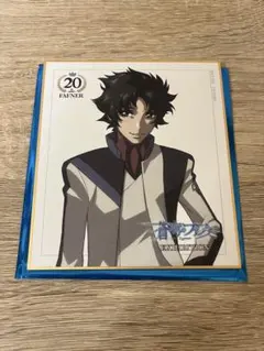 2026年最新】蒼穹のファフナー 色紙の人気アイテム - メルカリ