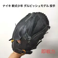 2026年最新】ダルビッシュ グローブ nikeの人気アイテム - メルカリ