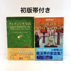 2026年最新】吟遊詩人ビードルの物語の人気アイテム - メルカリ