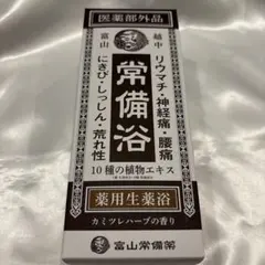 2026年最新】常備浴 400mlの人気アイテム - メルカリ