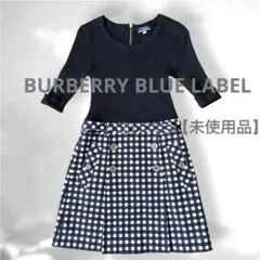 2026年最新】バーバリーブルーレーベル ワンピの人気アイテム - メルカリ