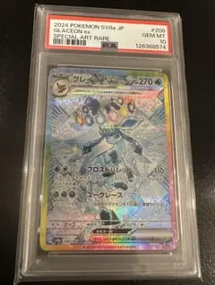 2026年最新】グレイシアPSA10の人気アイテム - メルカリ