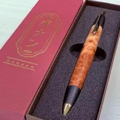 2026年最新】ボナンペン本花梨瘤源平の人気アイテム - メルカリ