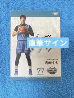 2026年最新】岡田侑大 サインの人気アイテム - メルカリ