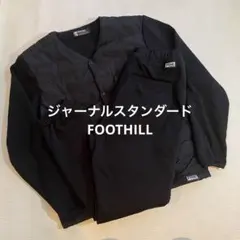 ジャーナルスタンダードFOOTHILL フットヒル ダウンセットアップ