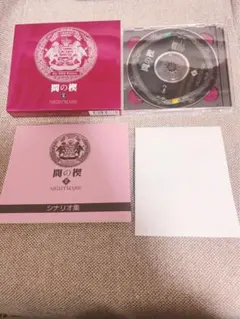 2026年最新】間の楔 cdの人気アイテム - メルカリ