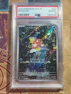 2026年最新】コイキングar psa10の人気アイテム - メルカリ