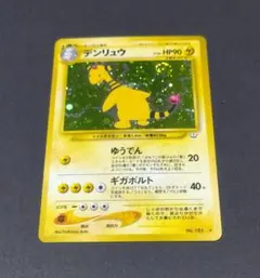 2026年最新】ポケモンカード デンリュウ 旧の人気アイテム - メルカリ