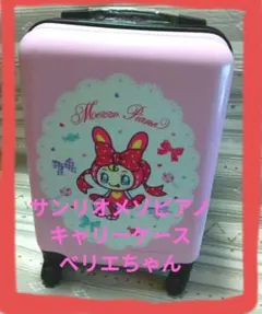 2026年最新】mezzo piano キャリーケースの人気アイテム - メルカリ