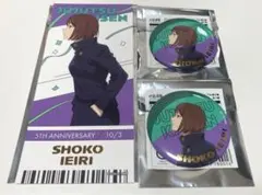 2026年最新】家入硝子 缶バッジの人気アイテム - メルカリ