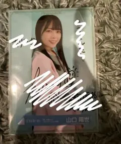 2026年最新】山口陽世 サインの人気アイテム - メルカリ